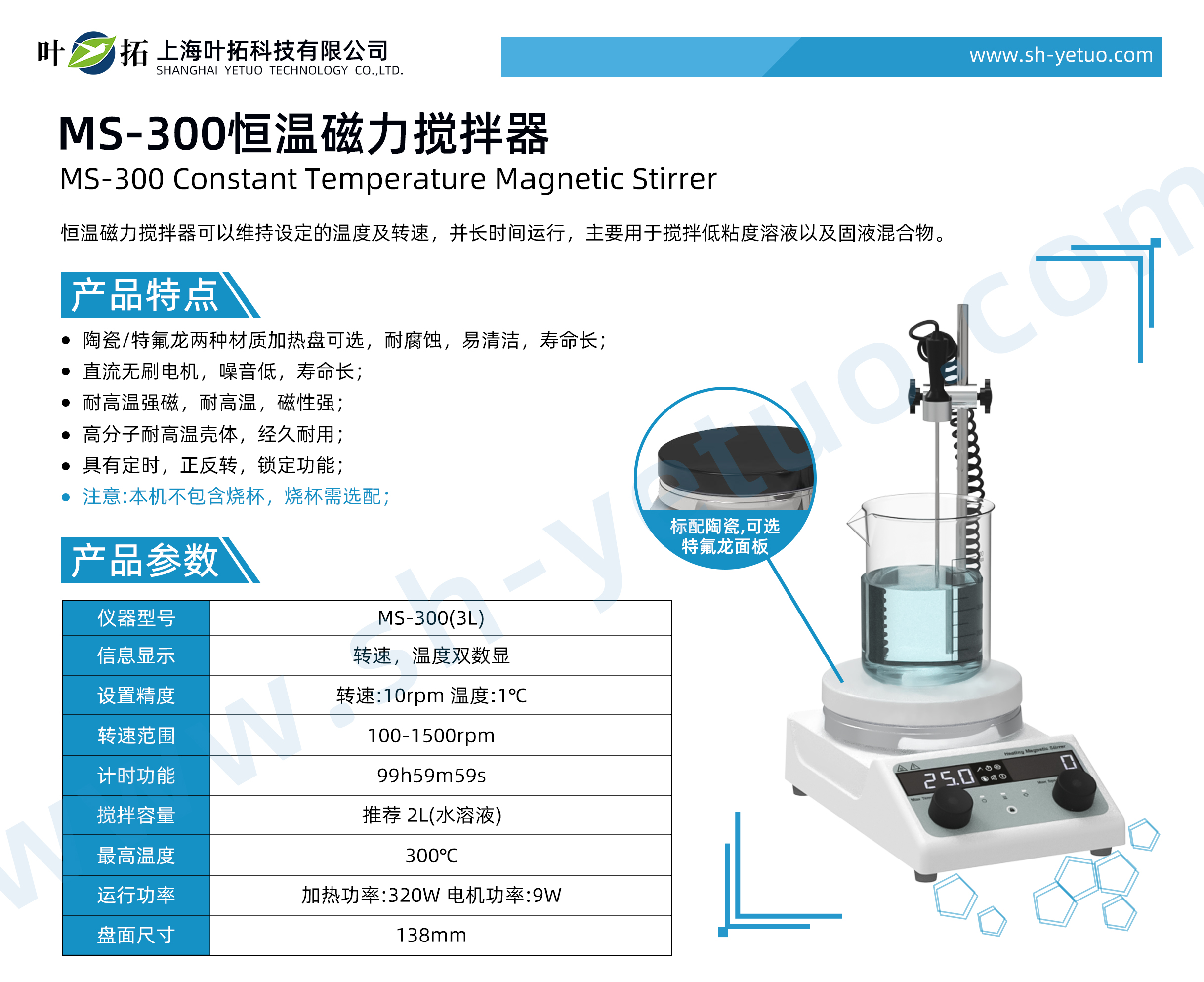 MS-300(3L).jpg