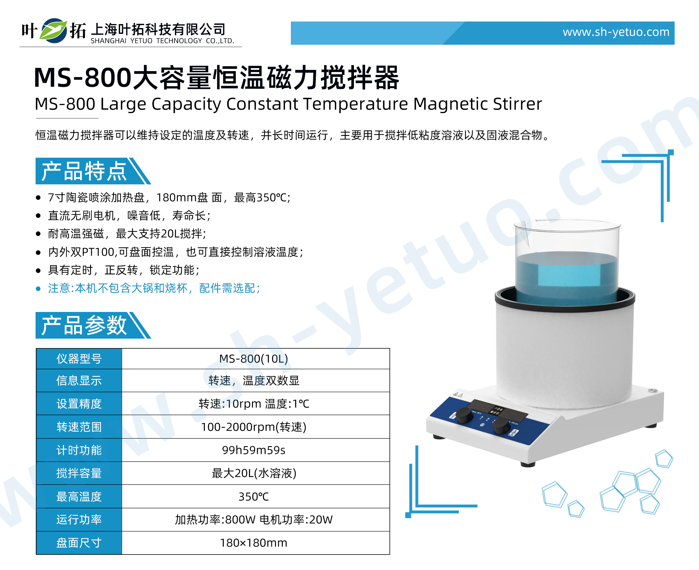 MS-800(10L).jpg